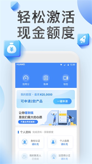 借必下app截圖