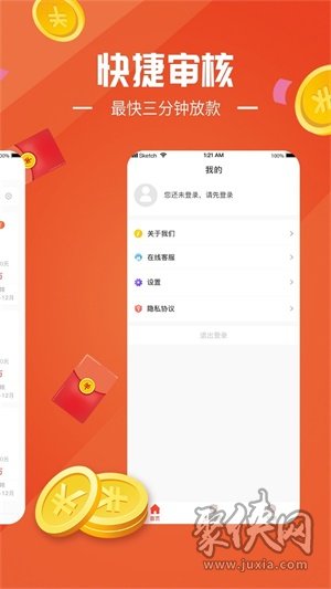 金橘子網貸app