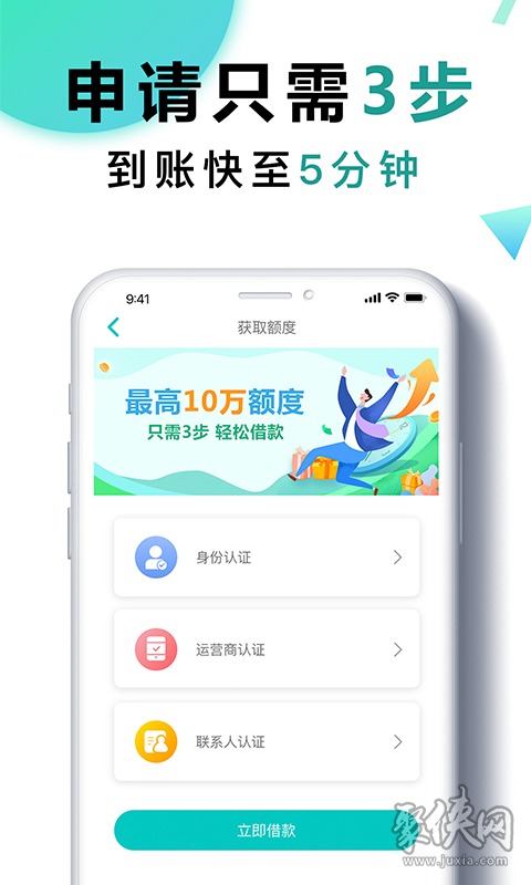 钱有道app