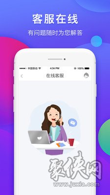 松緊貸app