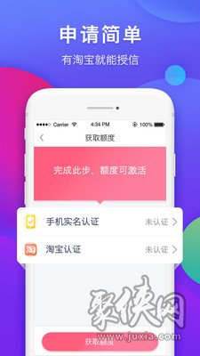 松緊貸app