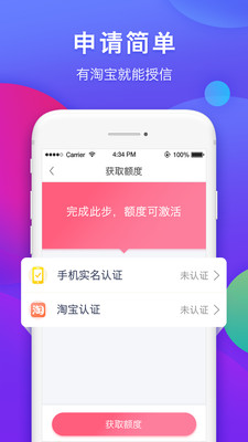 松緊貸app截圖