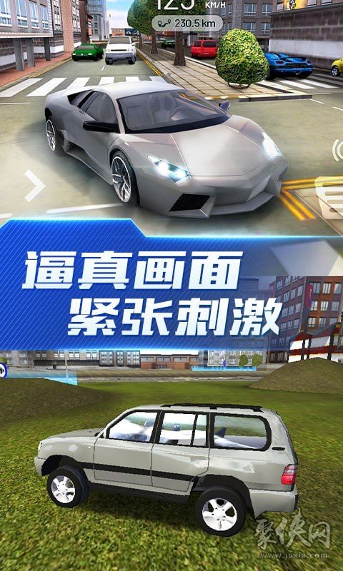 超能賽車