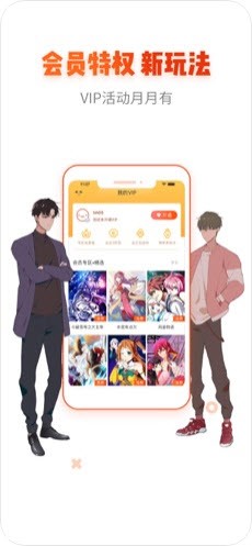 后浪漫画app截图