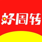 好周转app