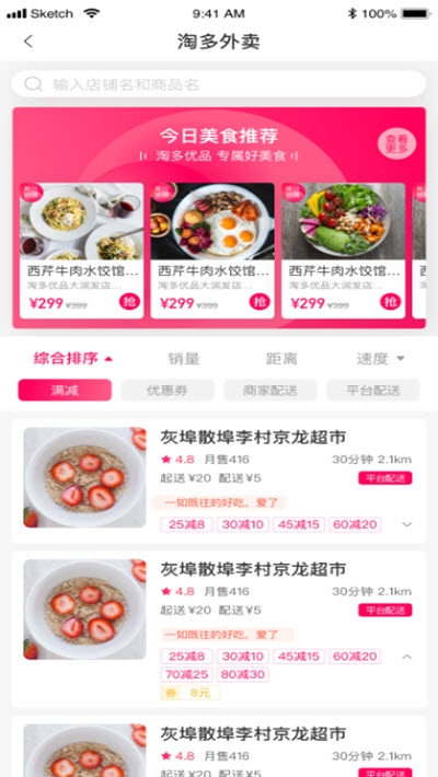 淘多优品截图