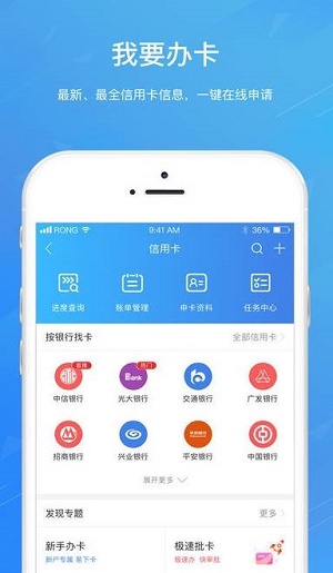 宝宝分期借款平台app截图