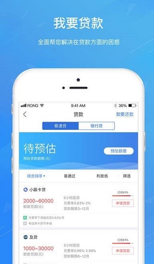 宝宝分期借款平台app截图