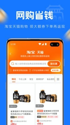 镇江优惠宝截图