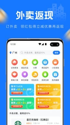 镇江优惠宝截图