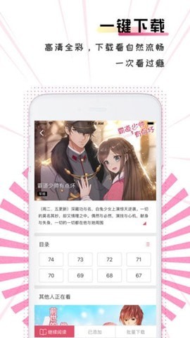 番番漫画免费版截图