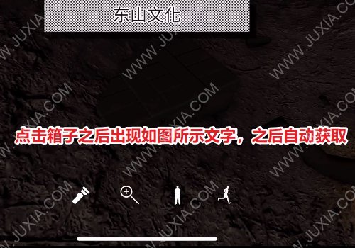 孫美琪疑案浮生若夢攻略五級線索上 5級線索出入證怎么找