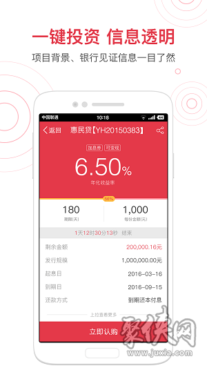 惠民贷app