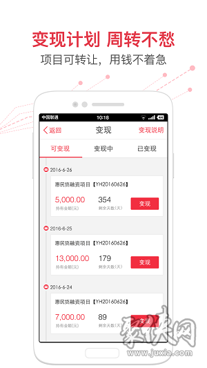 惠民贷app