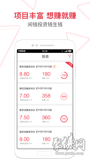 惠民贷app