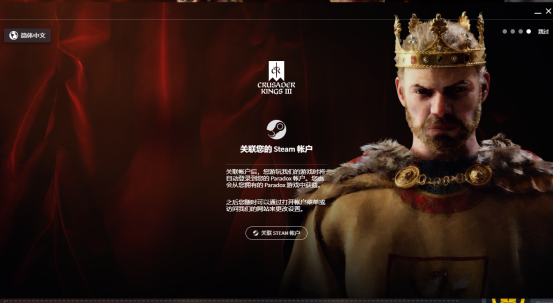 十字军之王3Steam限时免费游玩 免费领取教程分享