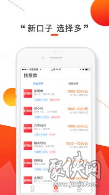 好周转app最新版