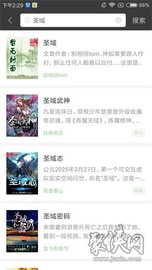 搜書王app最新版