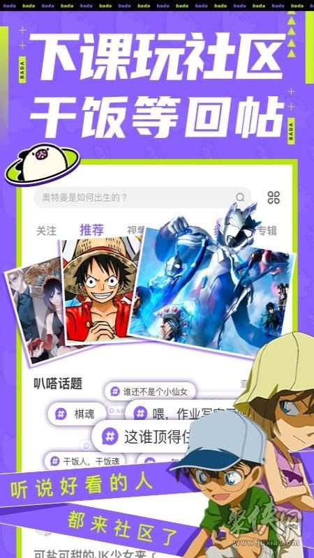 叭嗒漫画免费