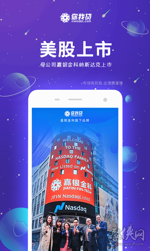 你我贷app借款