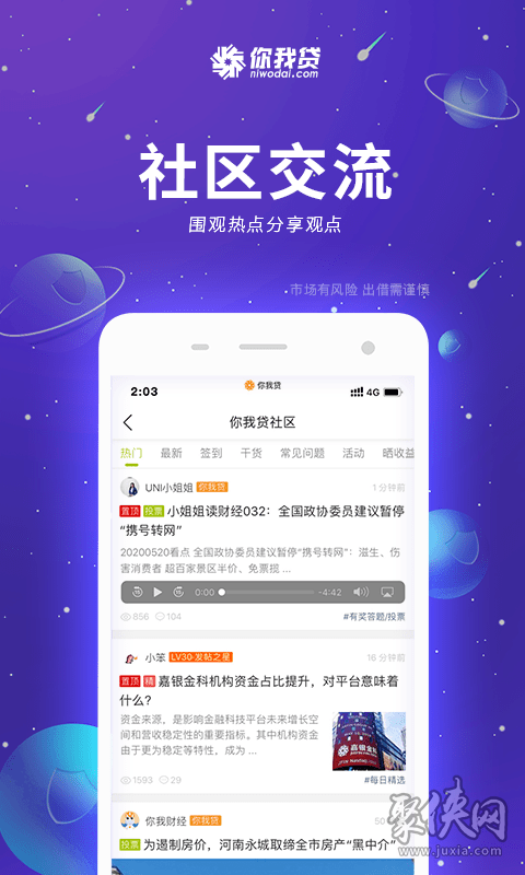 你我贷app借款