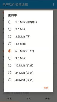 錄屏視頻編輯