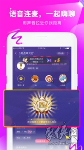 伙玩app