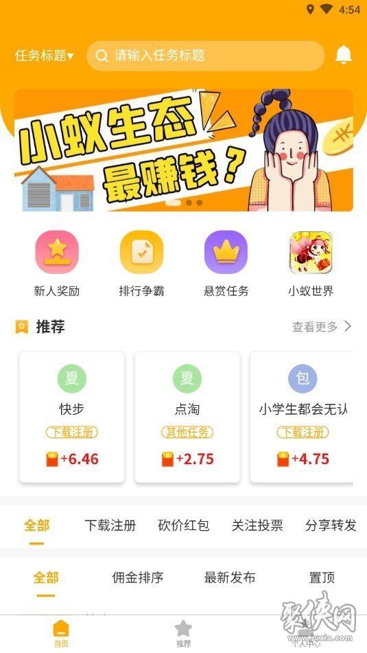 小蚁优派