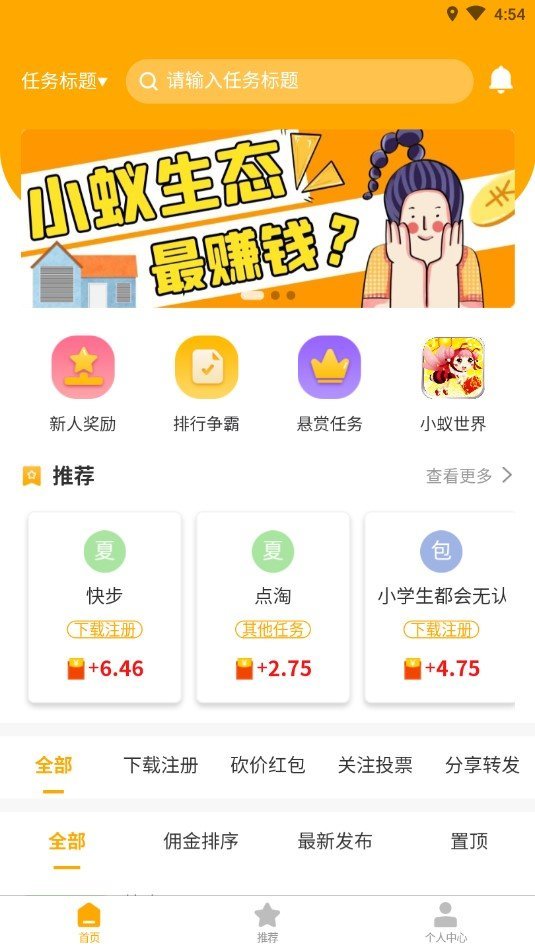 小蚁优派截图