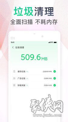 清理大师极速版