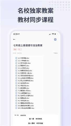 思政学堂截图