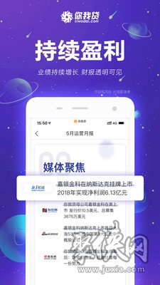 你我贷借款app