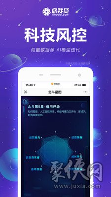 你我贷借款app