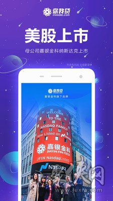 你我贷借款app