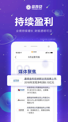 你我贷借款app截图