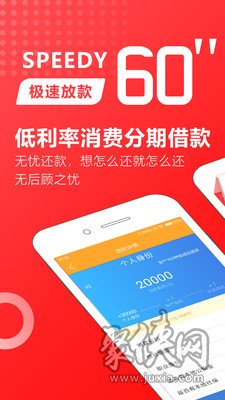 火贷款借钱app