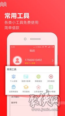 火贷款借钱app