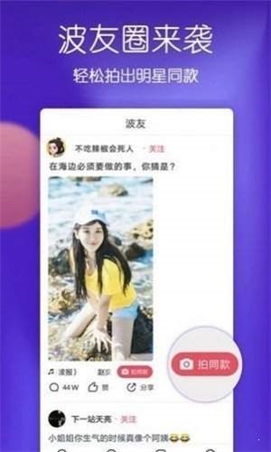 仙人掌短视频app截图