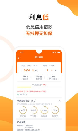 陌陌白條借款app截圖