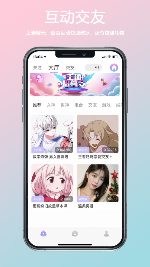 小海豚语音截图