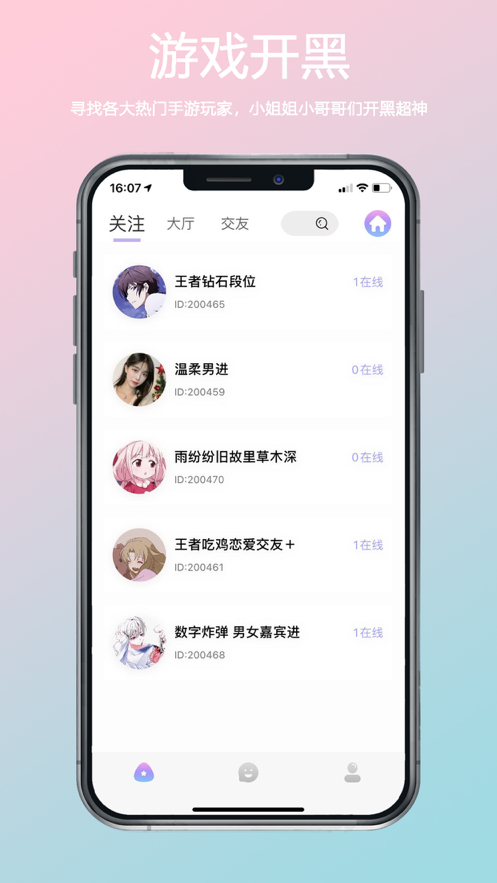 小海豚语音截图