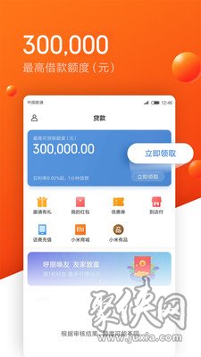 必下王借款app