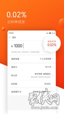 必下王借款app