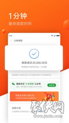 必下王借款app