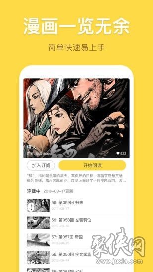 一米漫画