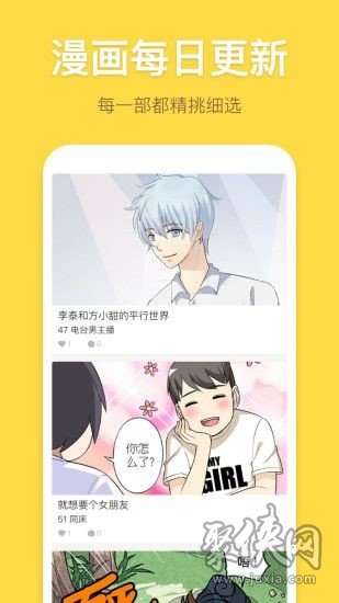 一米漫画