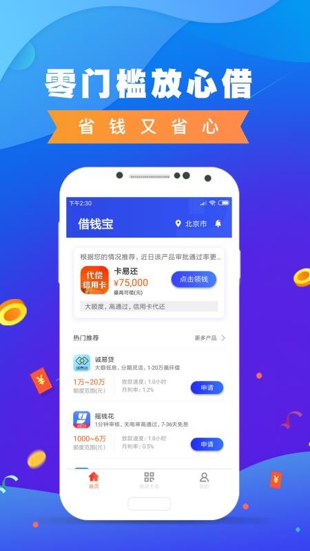 豆粒袋app最新版截图