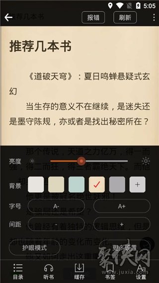 趣看小說最新版本