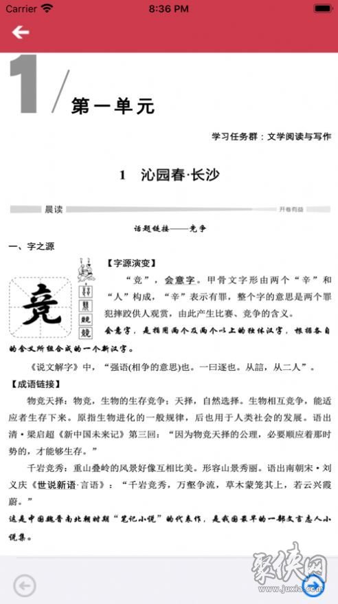 名师家教辅导助手