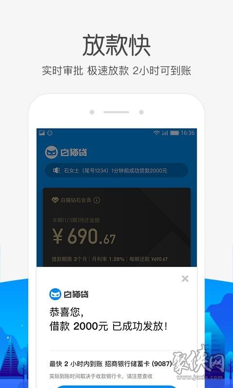 白猫贷借款app